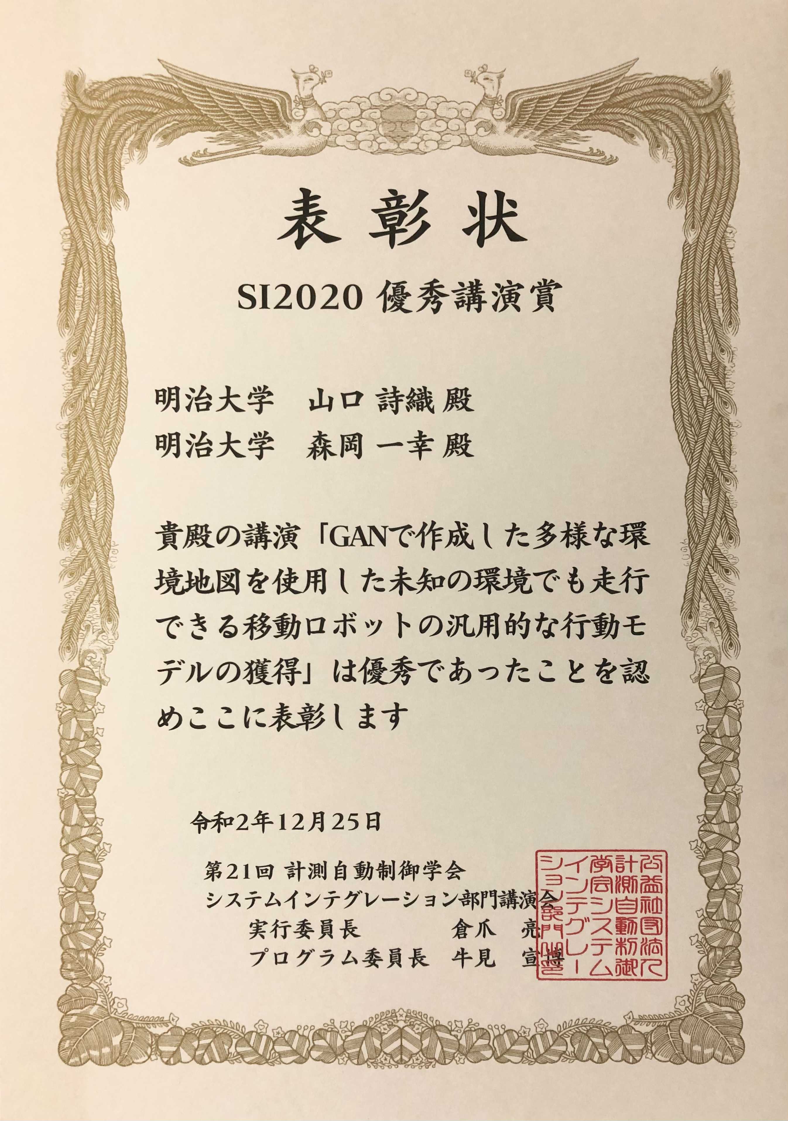 賞状.png